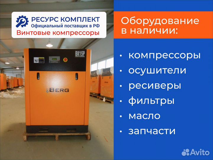 Винтовые компрессоры 0,59 - 10 м3/мин