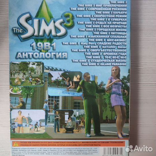 Компьютерная игра The sims 3