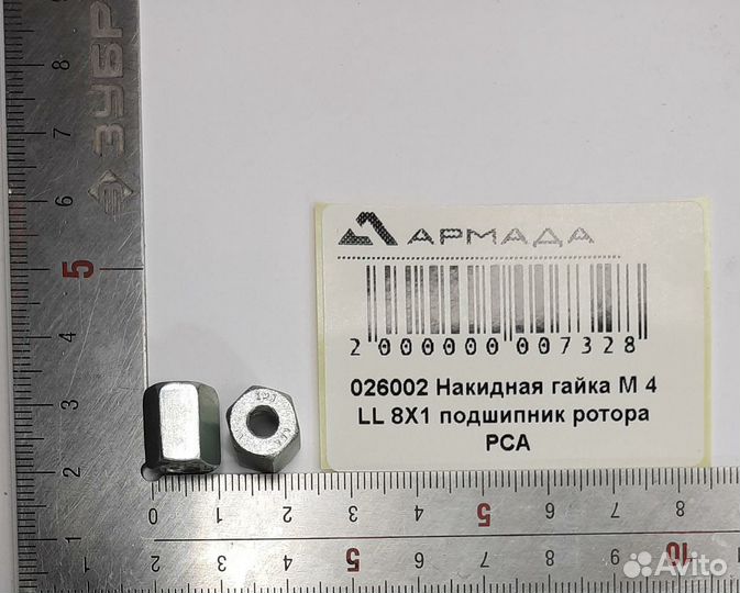 Накидная гайка подшипник ротора Герингоф Geringoff