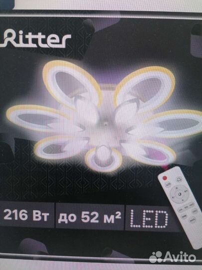 Люстра светодиодная с пультом