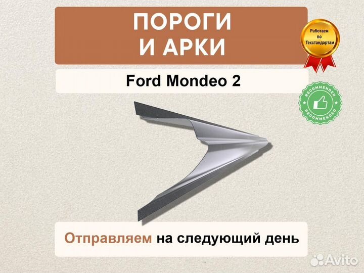 Пороги Land Rover Freelander 1 ремонтные кузовные