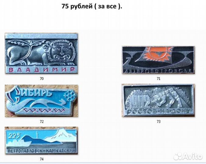 Значки СССР