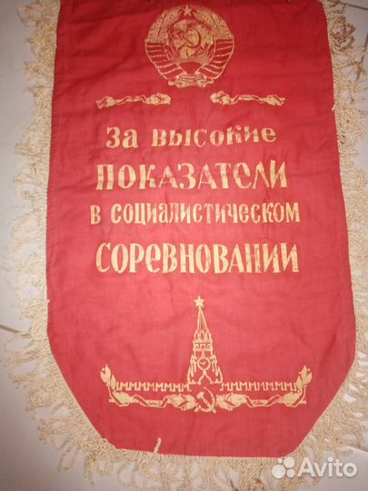 Вымпелы СССР