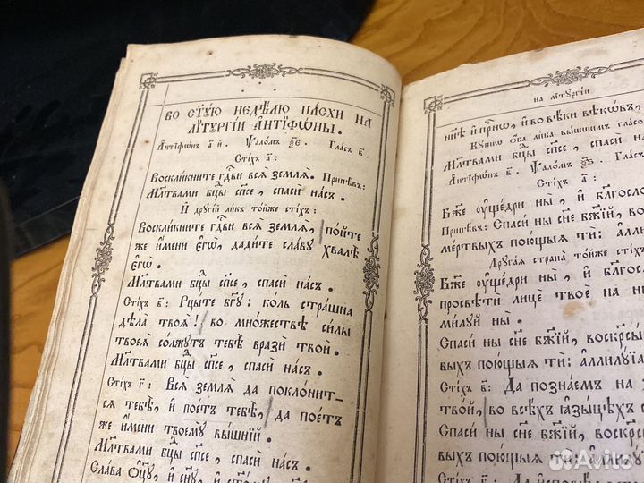 Церковная книга 1861 год