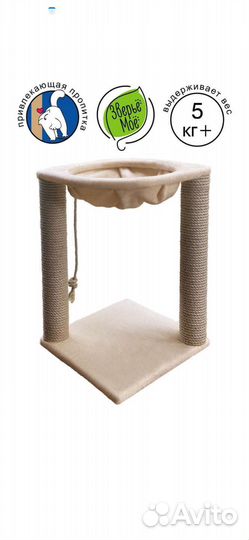 Когтеточка для кошек столбик с гамаком лежанкой