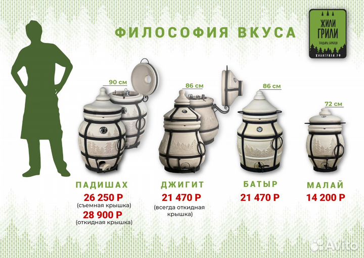 Тандыры жилигрили в Симферополе