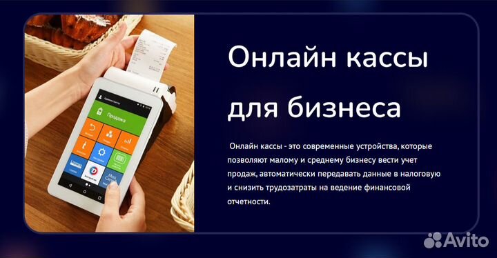 Смарт-терминал atol STB 5