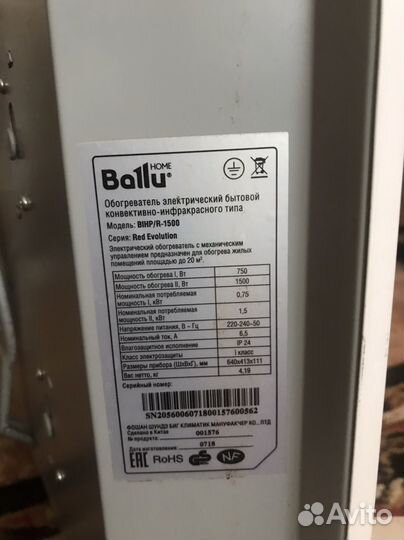 Элект. обогреватель конвективно инфракрасный