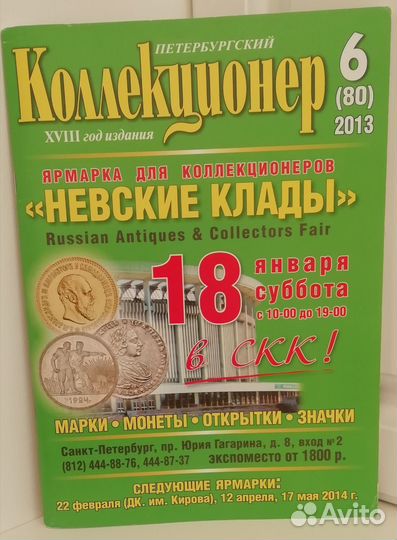 Каталоги монет и банкнот, альбомы