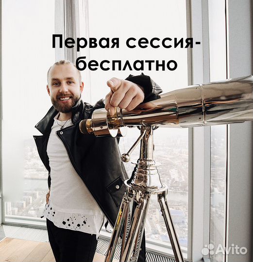 Психотерапевт Психолог. Эффект после первой сессии