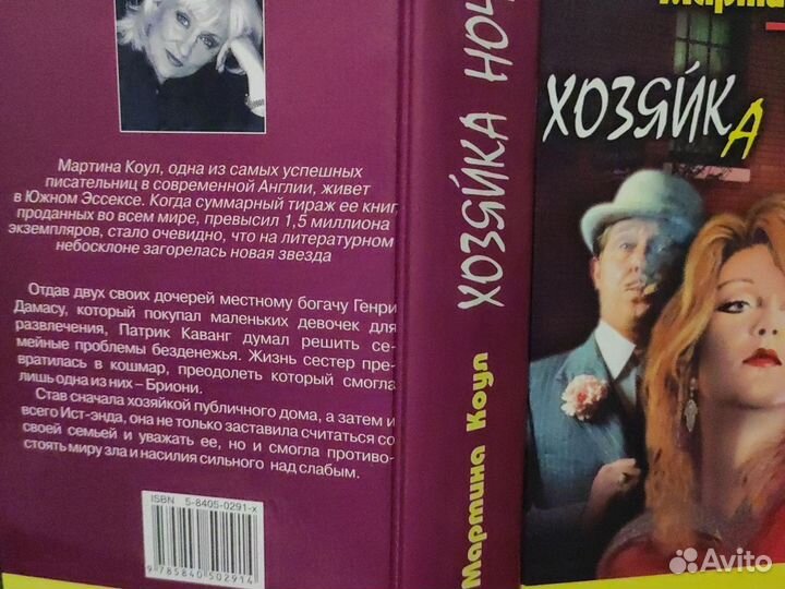 Коллекция детективных романов-триллеров М.Коул