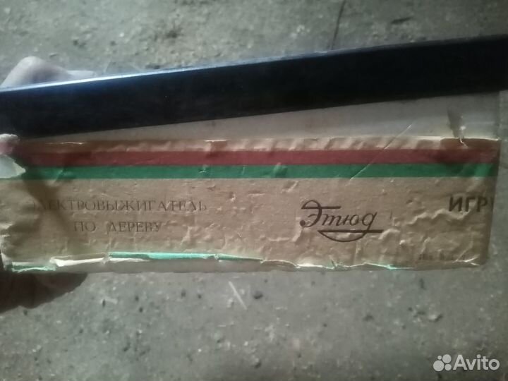 Выжигатель по дереву СССР