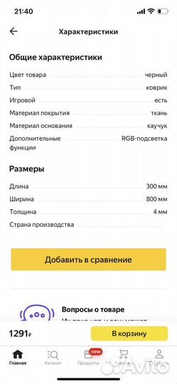 Коврик для клавиатуры с подсветкой