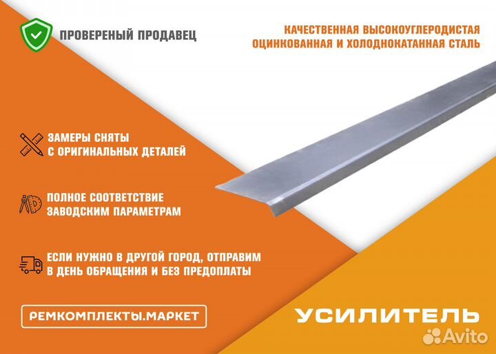 Кузовной порог Grand Starex правый