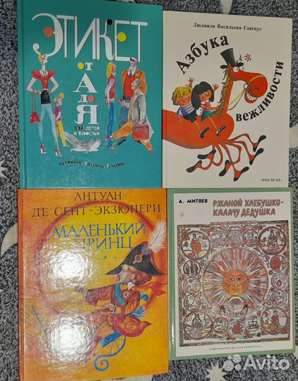 Книги для дошкольного и млад.шк. возраста