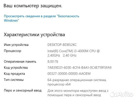 Lenovo Thinkpad Core i3/ 8Гб/ 256Гб