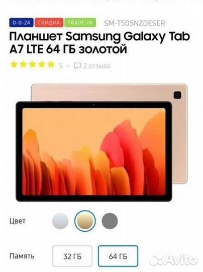 Планшет samsung galaxy tab a7 lte 64