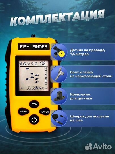 Эхолот для рыбалки зимней и летней с лодки и берег