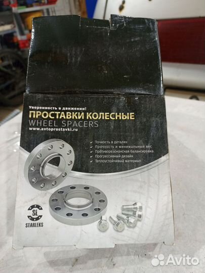 Проставки колёсные starleks5*114.3