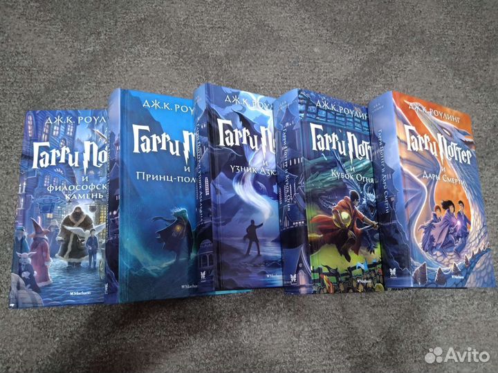 Книги гарри поттер махаон
