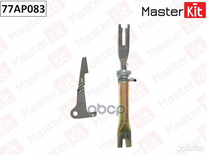 Регулятор тормозных колодок 77AP083 MasterKit
