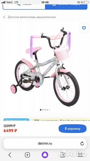 Детский велосипед бу