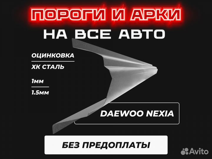 Пороги Nissan Qashqai J10 Ниссан Кашкай