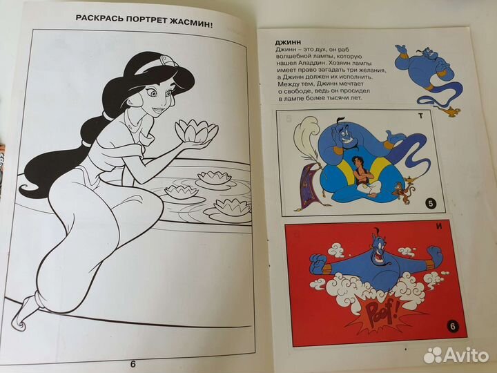 Альбом Алладин 1999