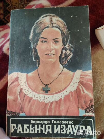 Книги зарубежных писателей