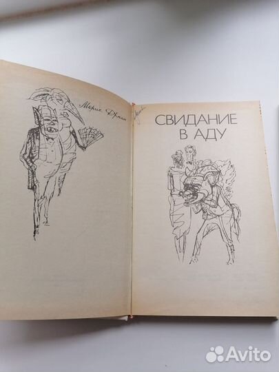 Книги М. Дрюона