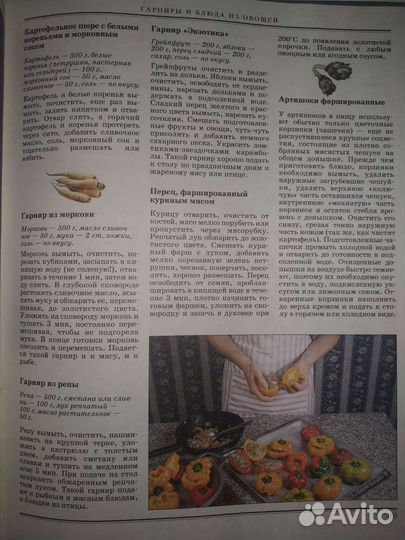 Книга Праздничный стол. Г. Поскребышева