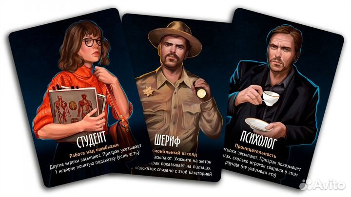 Настольная игра «Письма призрака»