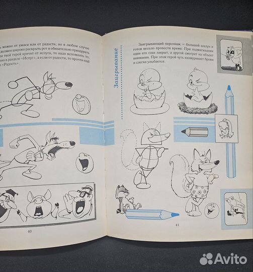 Виктор Запаренко энциклопедия рисования