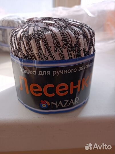 Пряжа для вязания