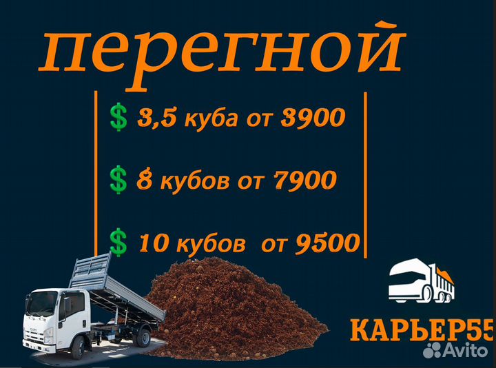 Перегной конский, коровий