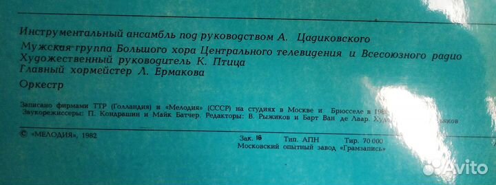 Франсис Гойя в Москве.Виниловая пластинка