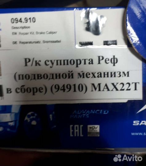 Механизм регулировки суппорта wabco MAX 22 T