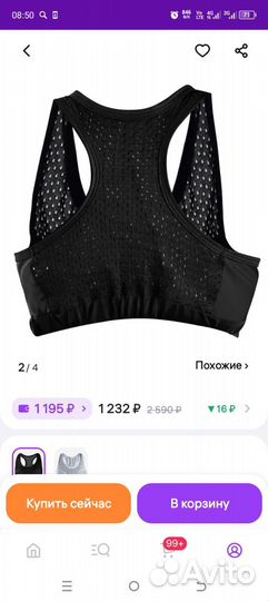 Защита для груди