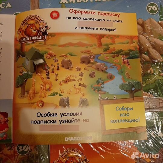 Деагостини животные леса