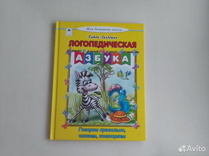 Книги для обучения дошкольников