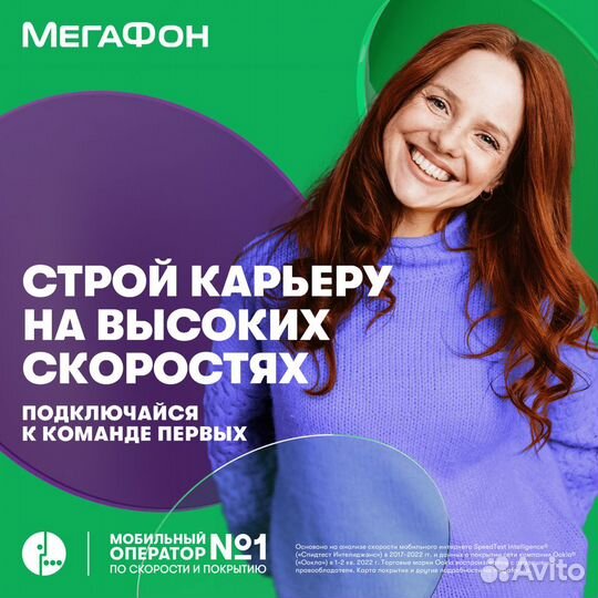 Продавец консультант Мегафон (ТЦ Лента)