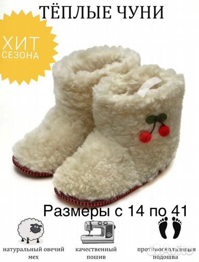 Чуни из овчины тапочки