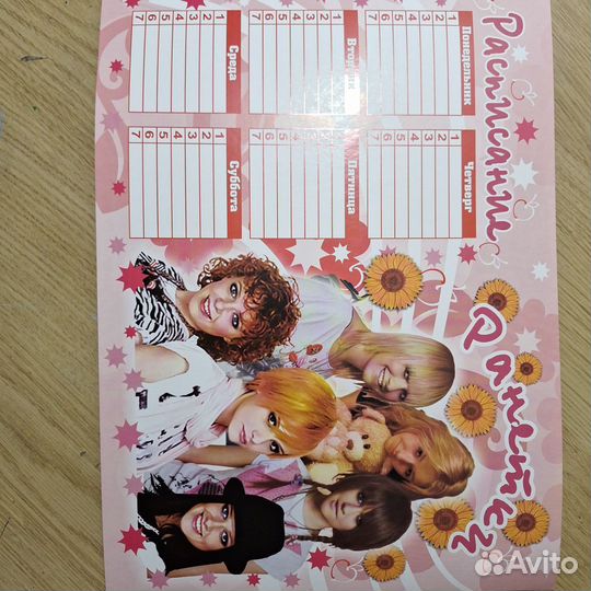 Расписание на неделю (уроки)