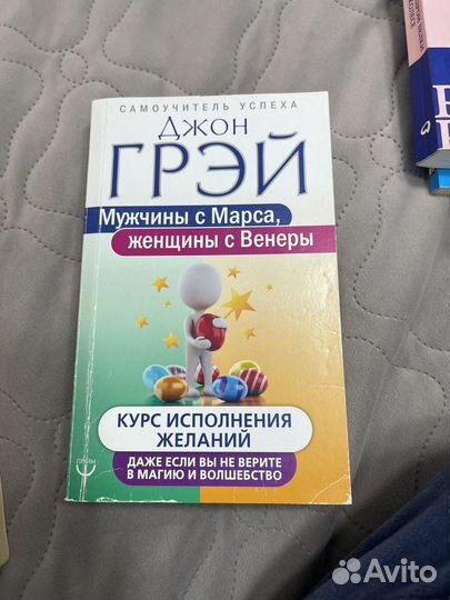 Книги Джон Грей