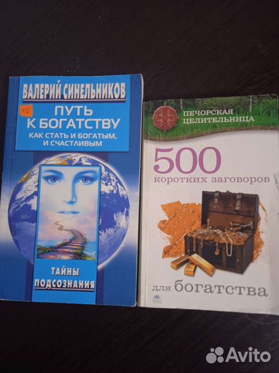 Заговоры для богатства