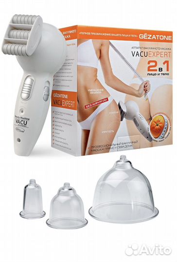 Вакуумный антицеллюлитный массажер gezatone