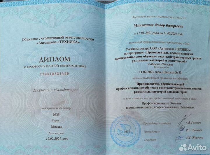 Автоинструктор по вождению АКПП сао, свао