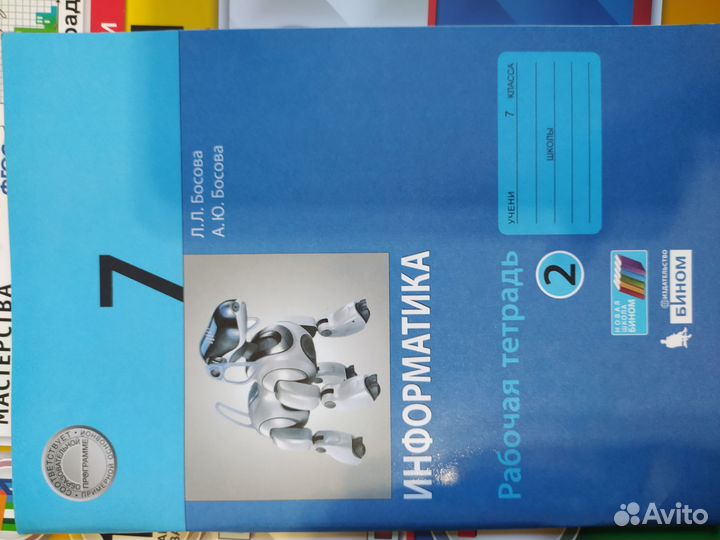 Учебные пособия за 7 класс