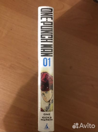 Манга «One-punch man» Книга 1