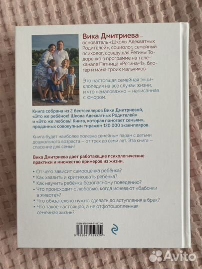 Большая книга счастливой семьи